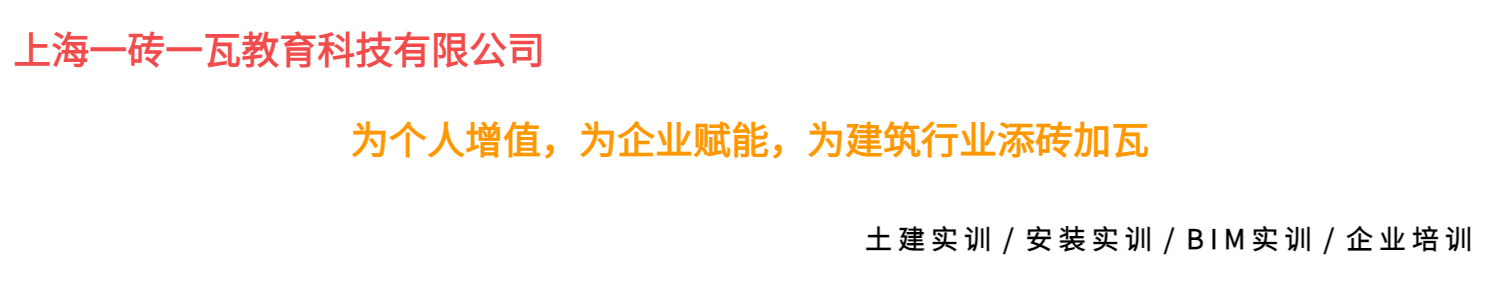 上海一砖一瓦教育科技有限公司