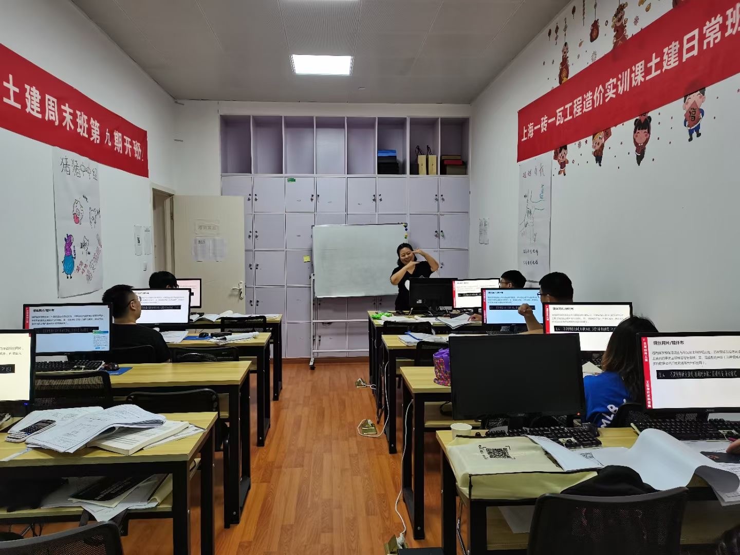 土建造价第9期日常班