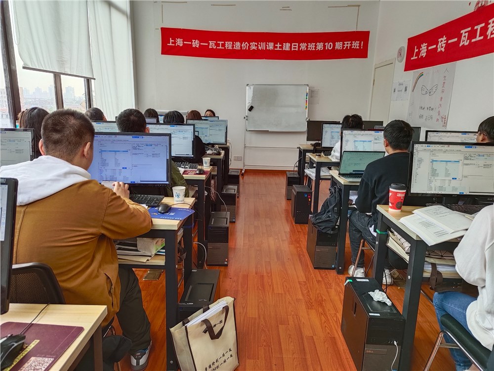 土建造价第10期日常班